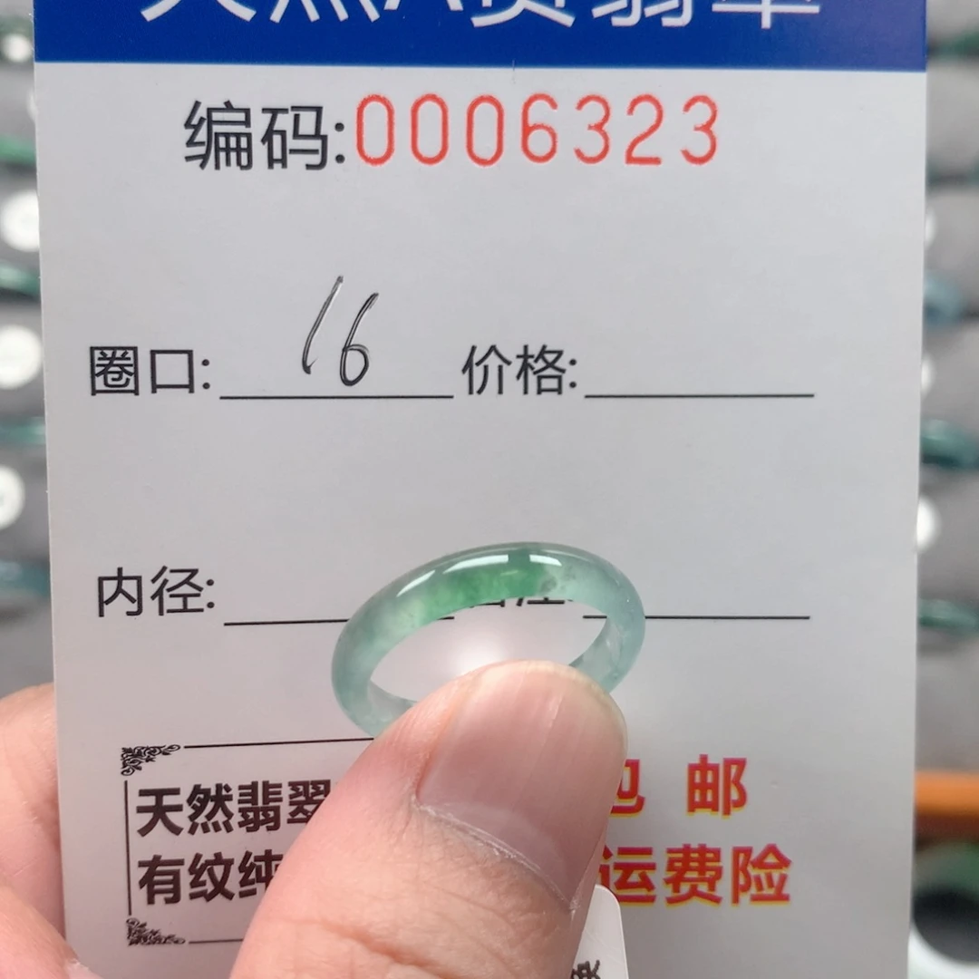 未镶嵌戒指翡翠戒圈
