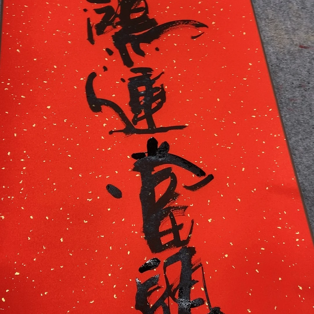 书法吴昊老师手写