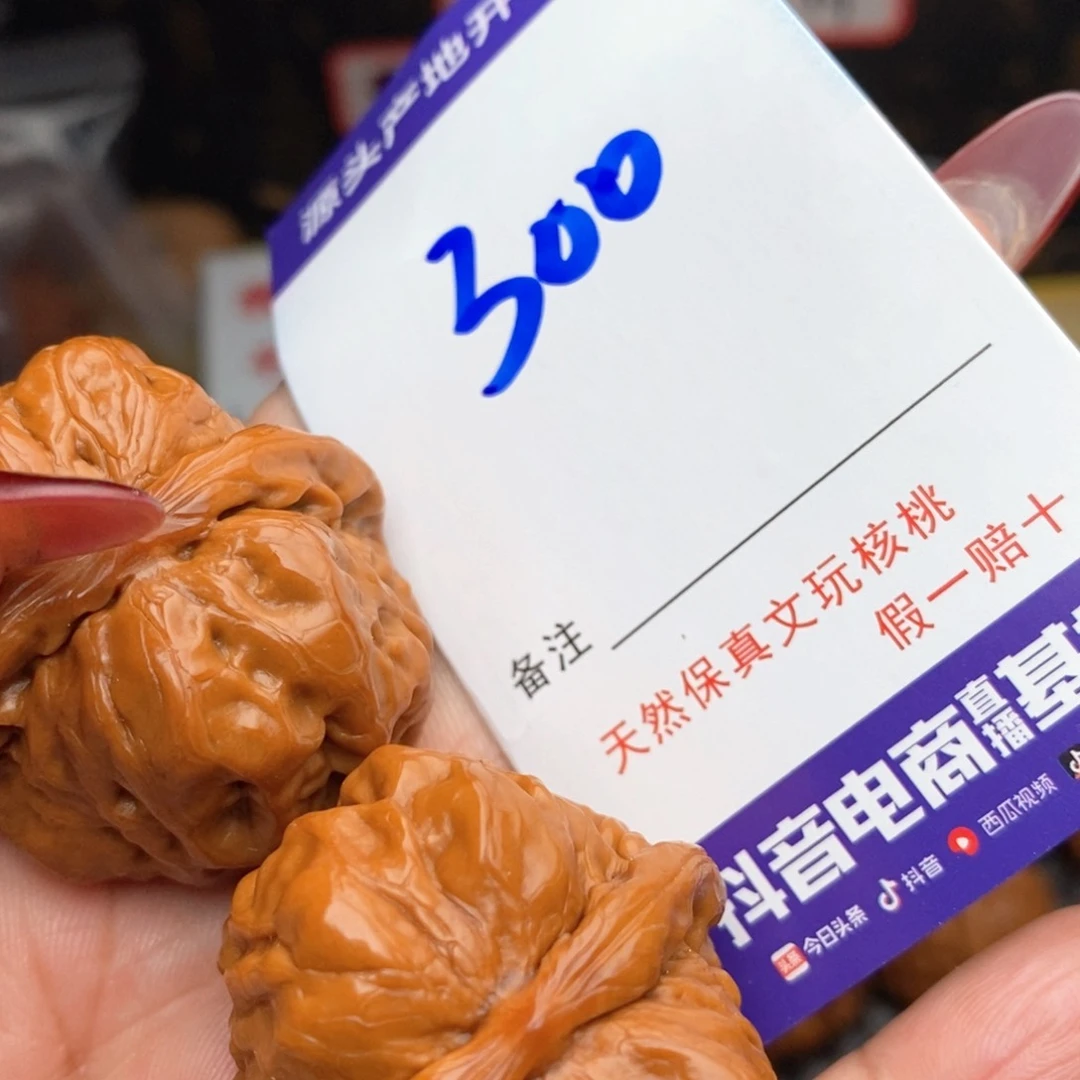 文玩核桃把件核桃