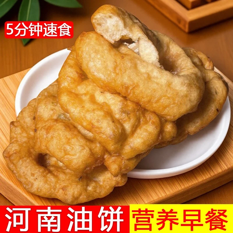 河南老式油饼加热即食手工发面早餐特色葱油饼半成品油疙瘩饼特产