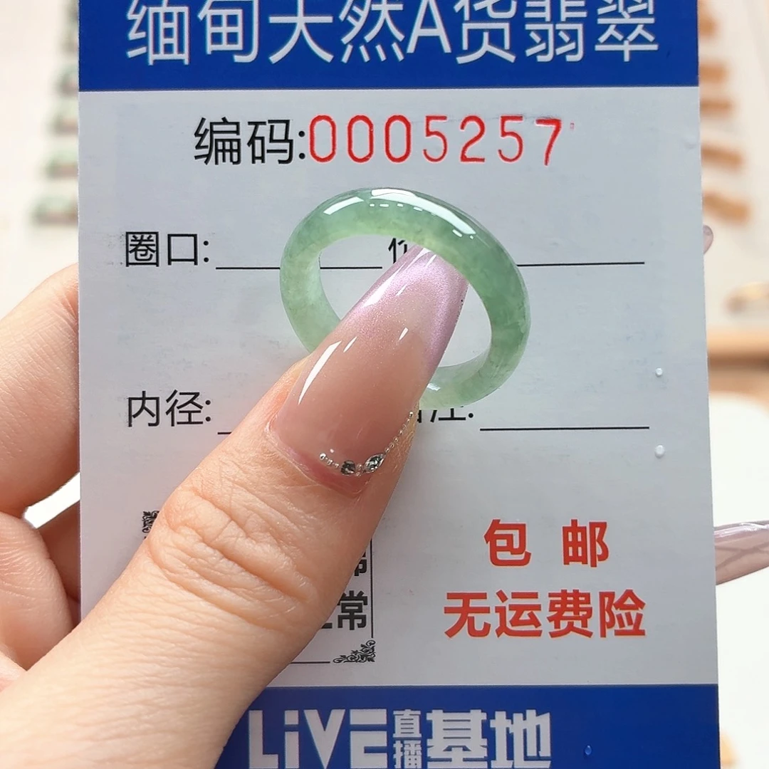 翡翠戒指未镶嵌天然缅甸翡翠A货圈口16