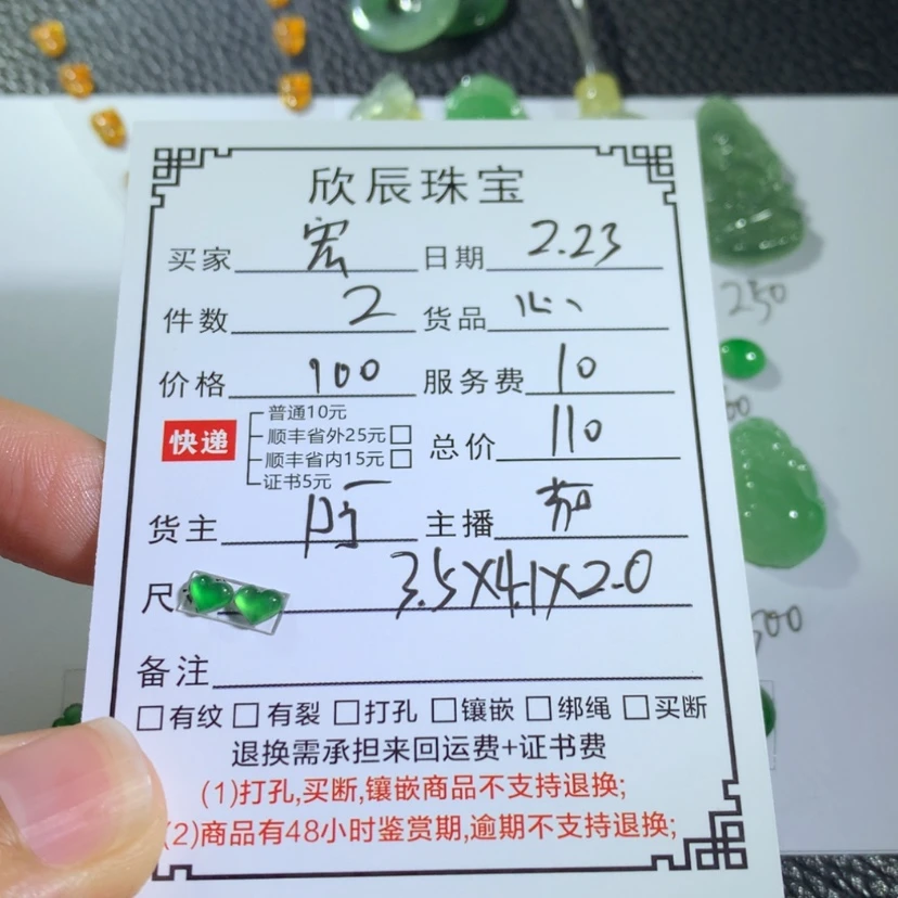 【闪购商品】翡翠吊坠(不含链)未镶嵌宏****修