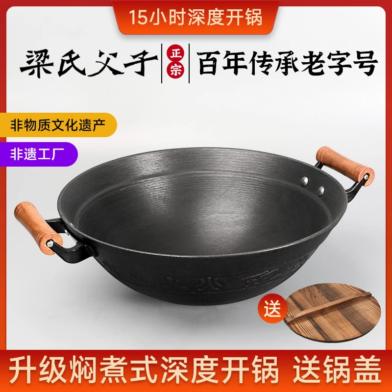 梁氏父子火纹款铁锅圆底双耳生铁锅家用无炒锅涂层老式铸铁炒菜锅