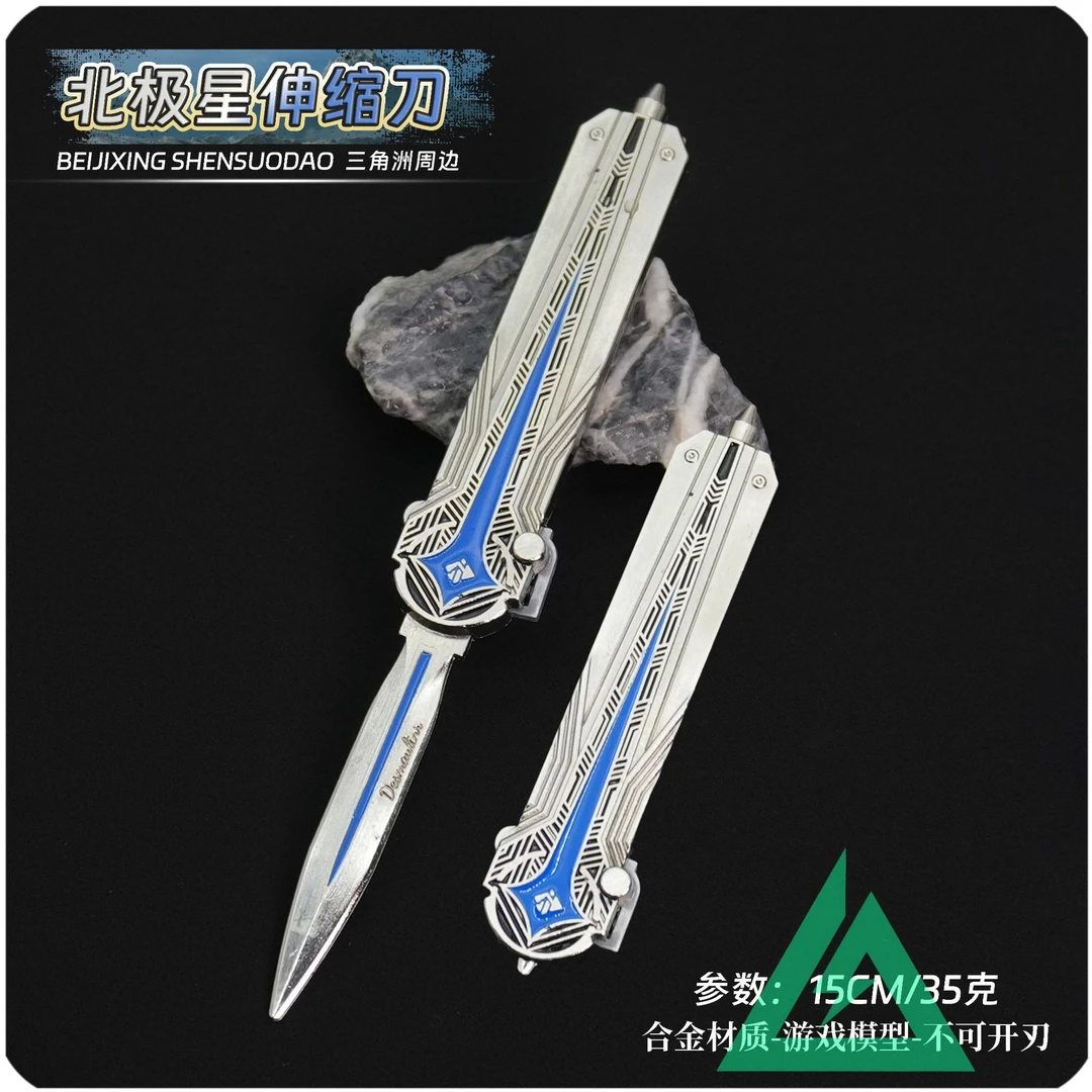 【三角洲行动】游戏周边北极星弹簧加厚款金属模型合金摆件挂饰玩具
