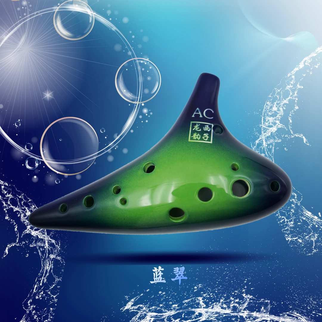 西子龙韵陶笛12孔古韵流彩蓝翠款陶笛