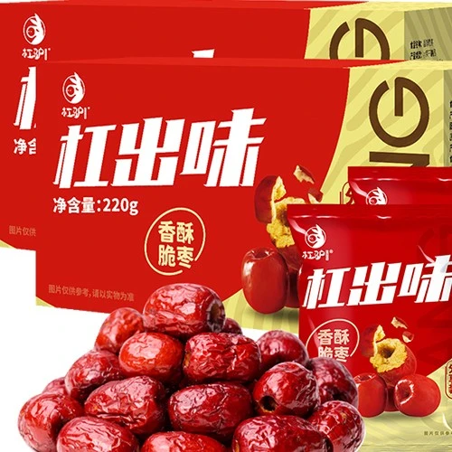 杠驴无核香酥脆枣子新疆若羌灰枣新疆特产农村即食免洗红枣零食