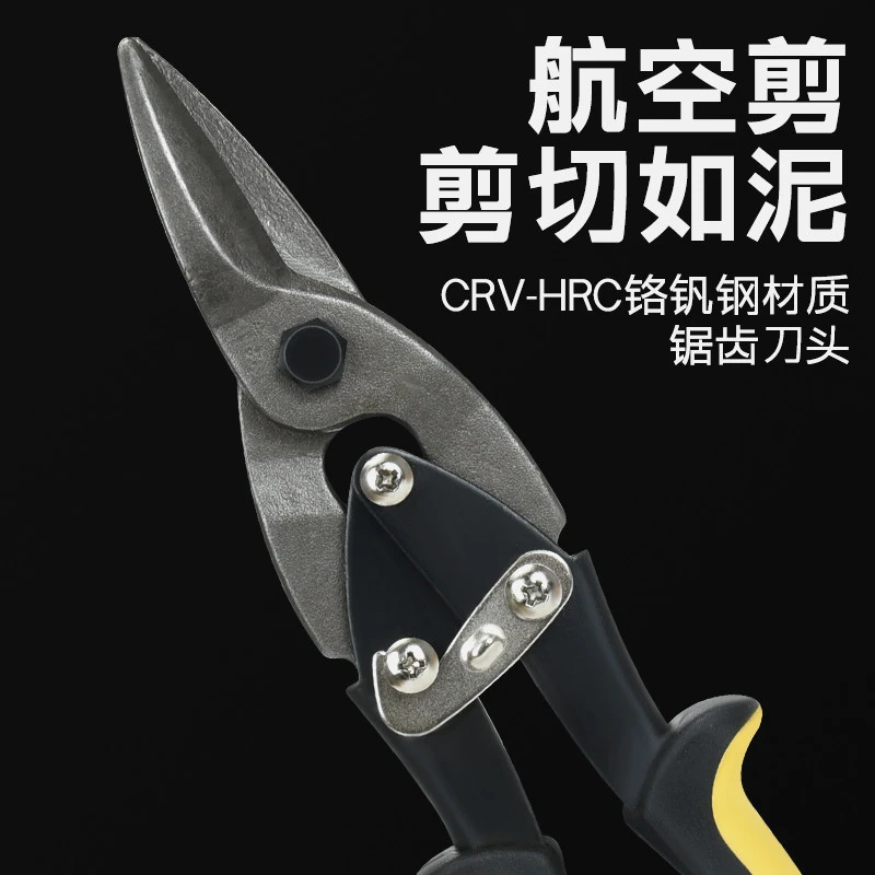 铁皮剪刀工业龙骨多功能航空铝扣板弯嘴不锈钢轻钢铁丝专用大剪子