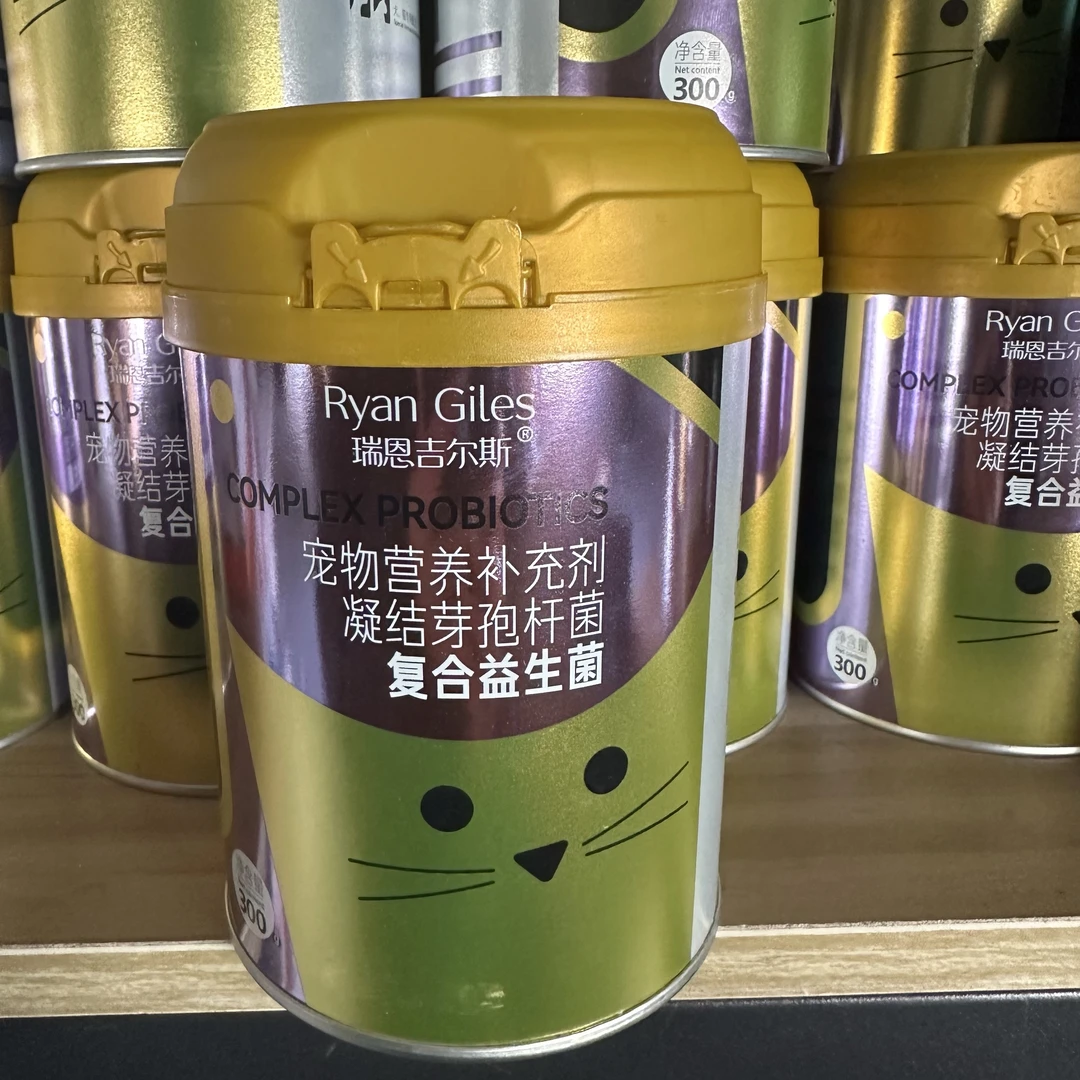 【三宝家宠物用品】瑞恩（2桶） 肠胃宝复合益生菌 调理肠胃 帮助吸收