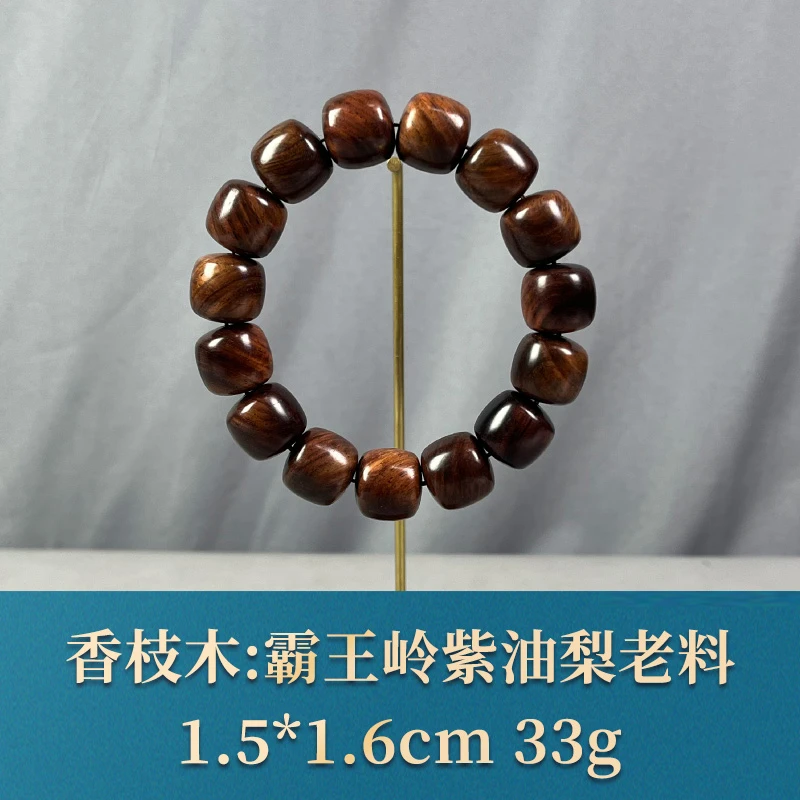 65109 霸王岭紫油梨老料 香枝木