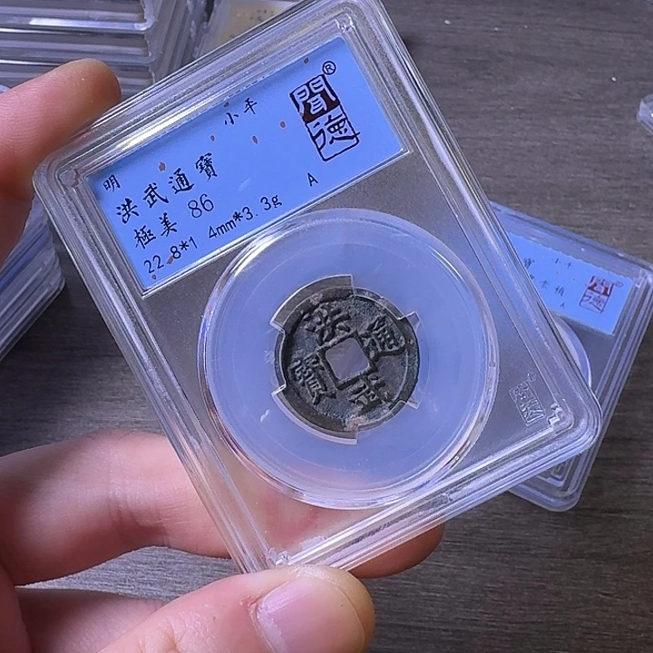 铜端平古泉洪武通宝