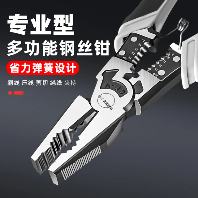 工业级老虎钳电工专用剪钢丝钳斜口钳子手工家用多功能剥线尖嘴钳