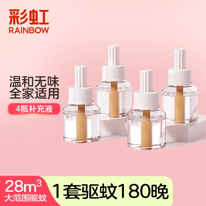 Rainbow/彩虹电热蚊香液无味插电灭蚊水补充液家用非无毒驱蚊