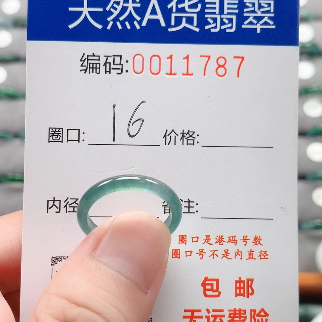 翡翠戒指未镶嵌戒圈
