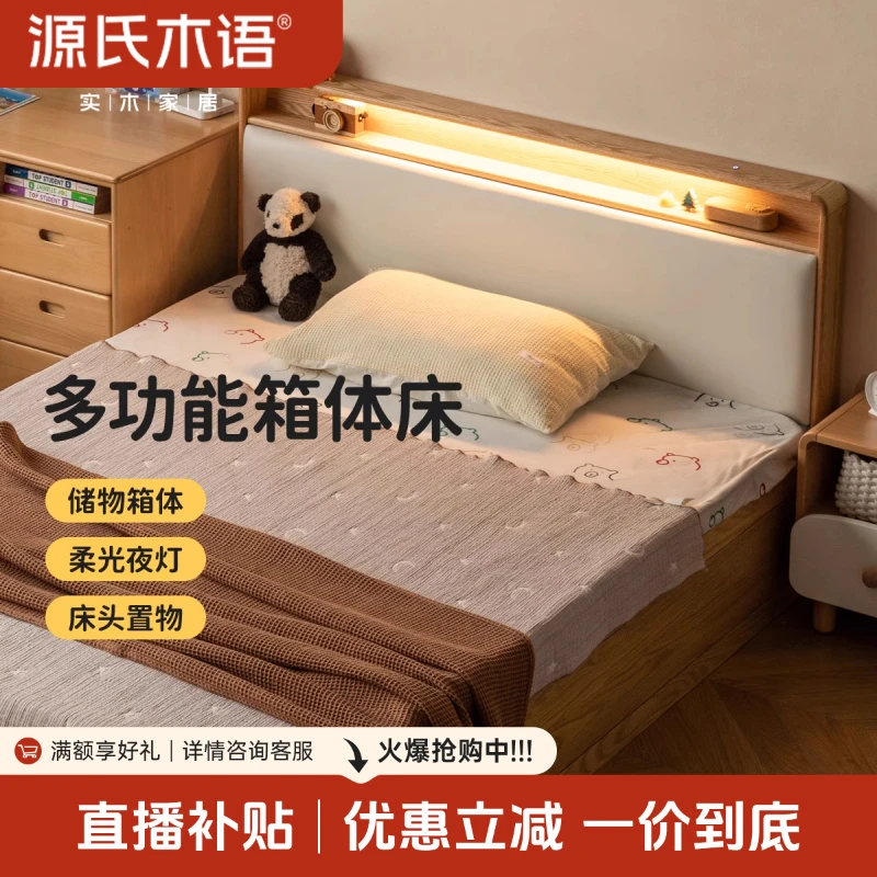 【迷住特惠】源氏木语实木儿童床多功能箱体床小户型储物床-Y07B68
