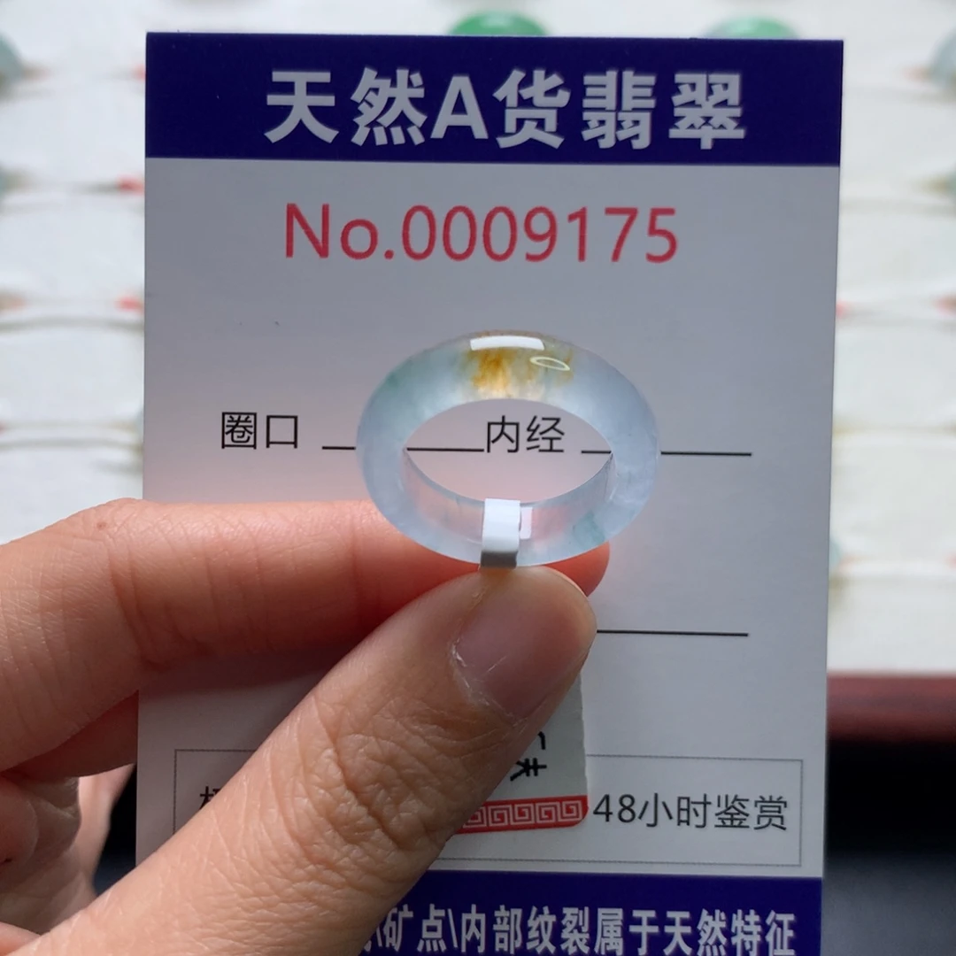 翡翠未镶嵌戒圈14圈口