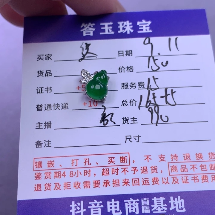 未镶嵌挂件翡翠迟*