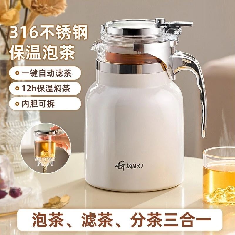 316不锈钢防爆飘逸杯泡茶壶耐热保温壶办公室茶水分离过滤茶具