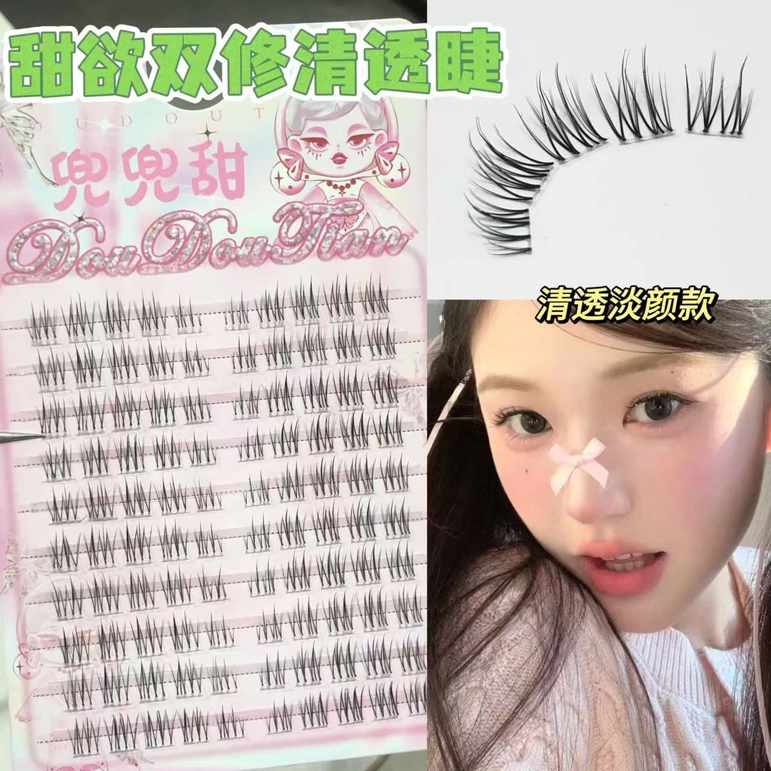 兜兜甜甜欲双休清透假睫毛自然上镜毛流分段上镜漫画网感根根分明
