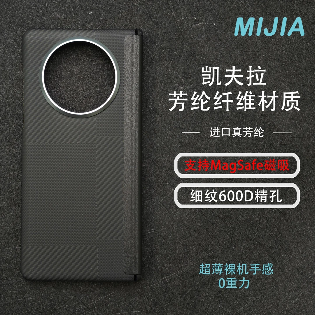 适用于华为matex5中轴凯夫拉芳纶纤维细纹matex5商务磁吸手机壳