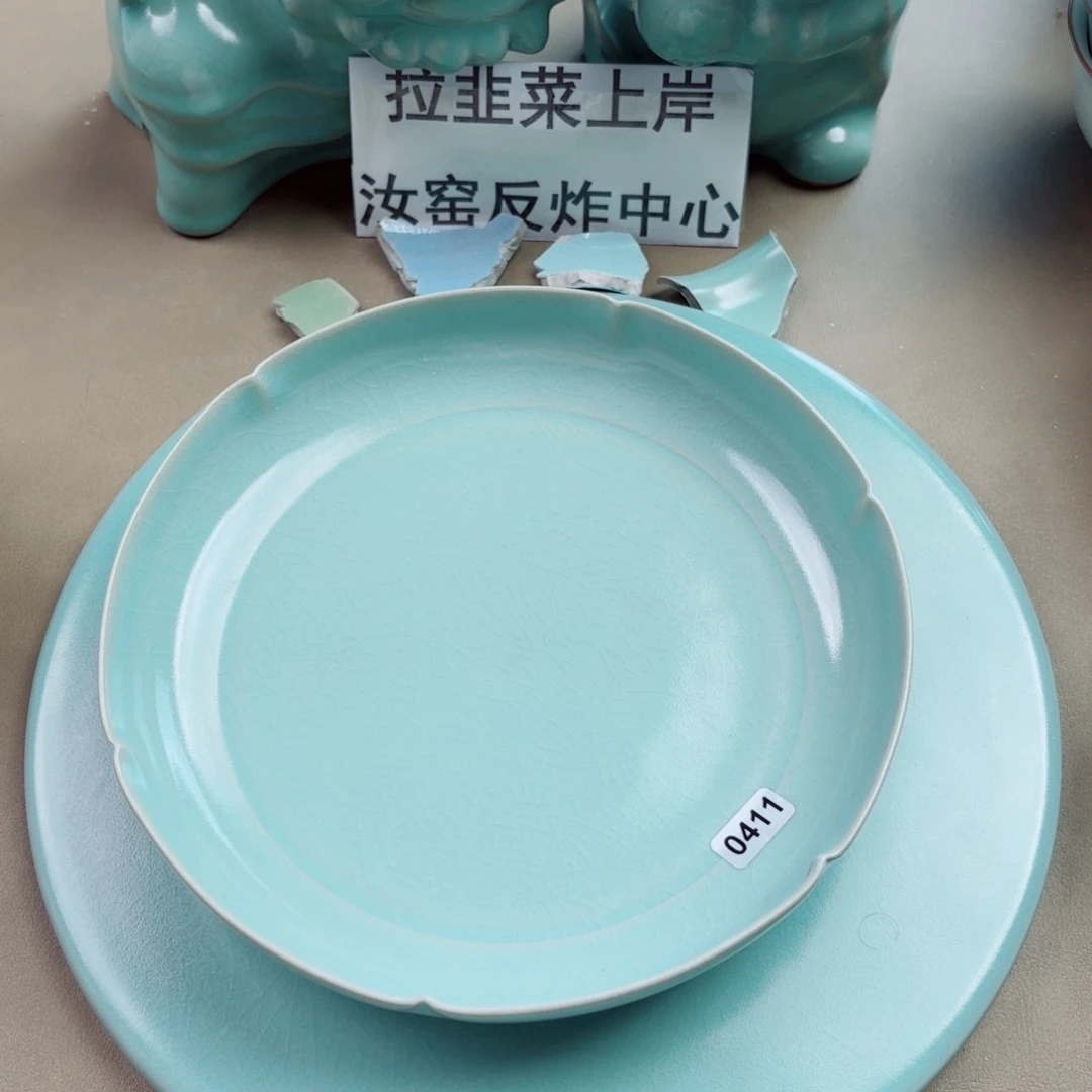 瓷片与王同行，汝君所愿微瑕