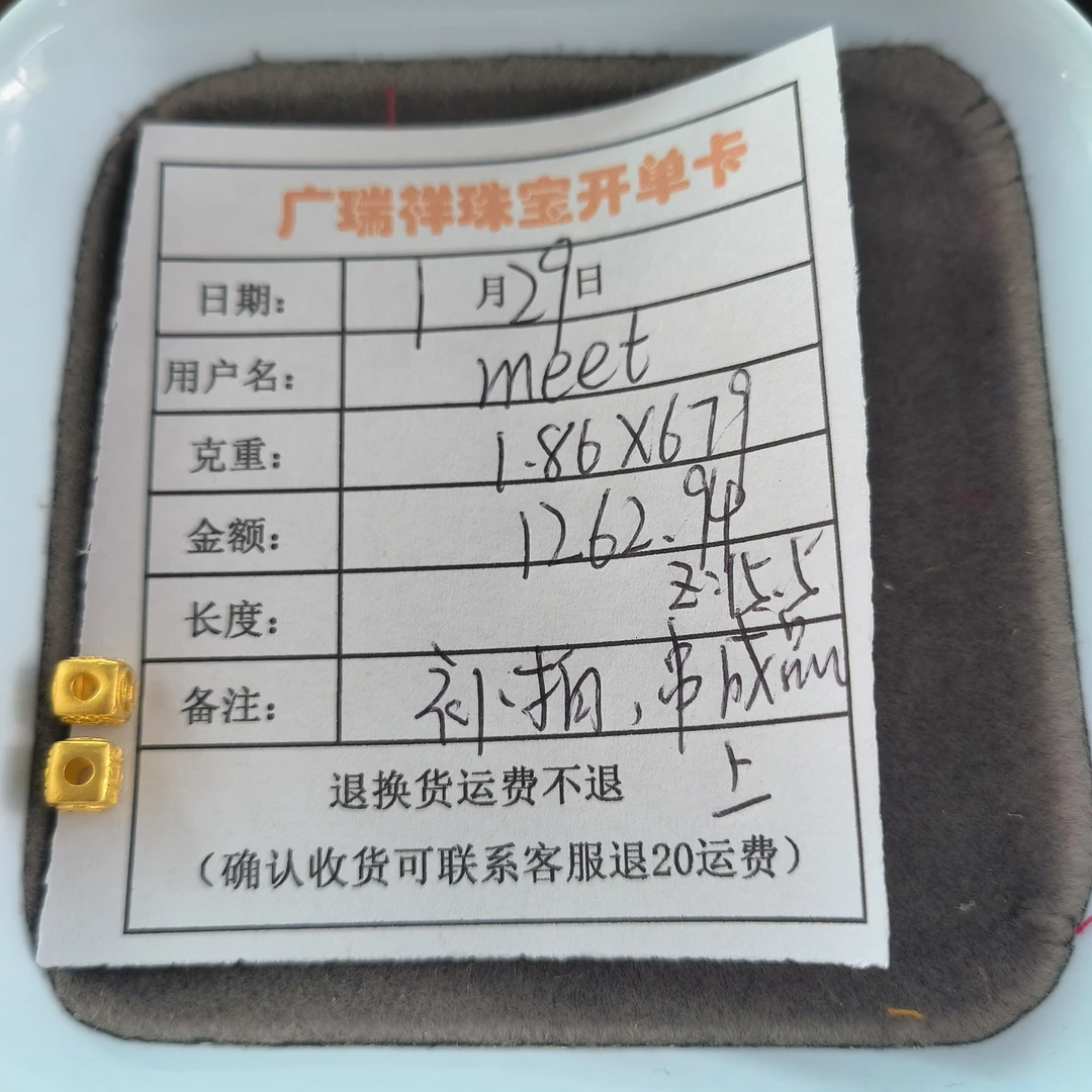 足金999 投资金 1.86 q u