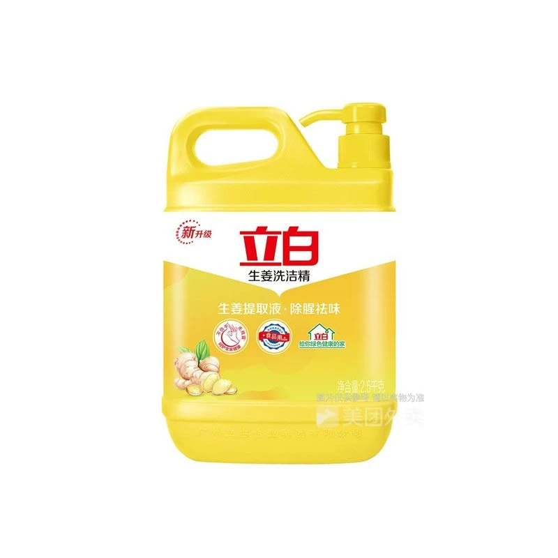 立白生姜洗洁精2.5Kg