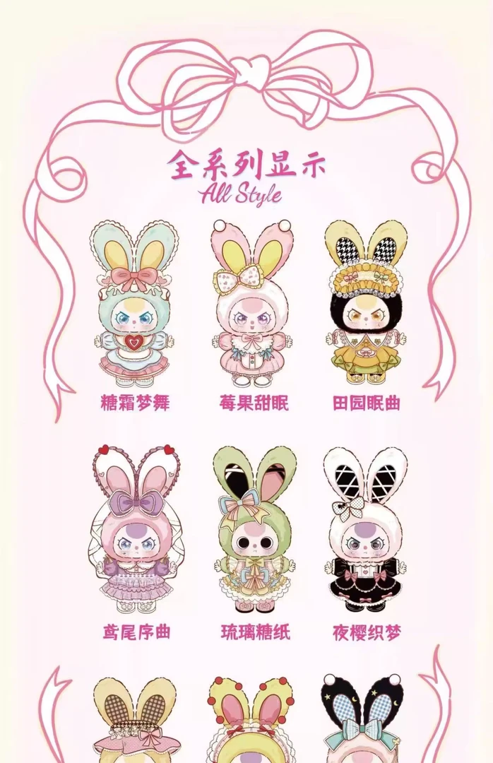 【拆盒】babythree娃三岁·洛丽塔的梦境400大体盲盒