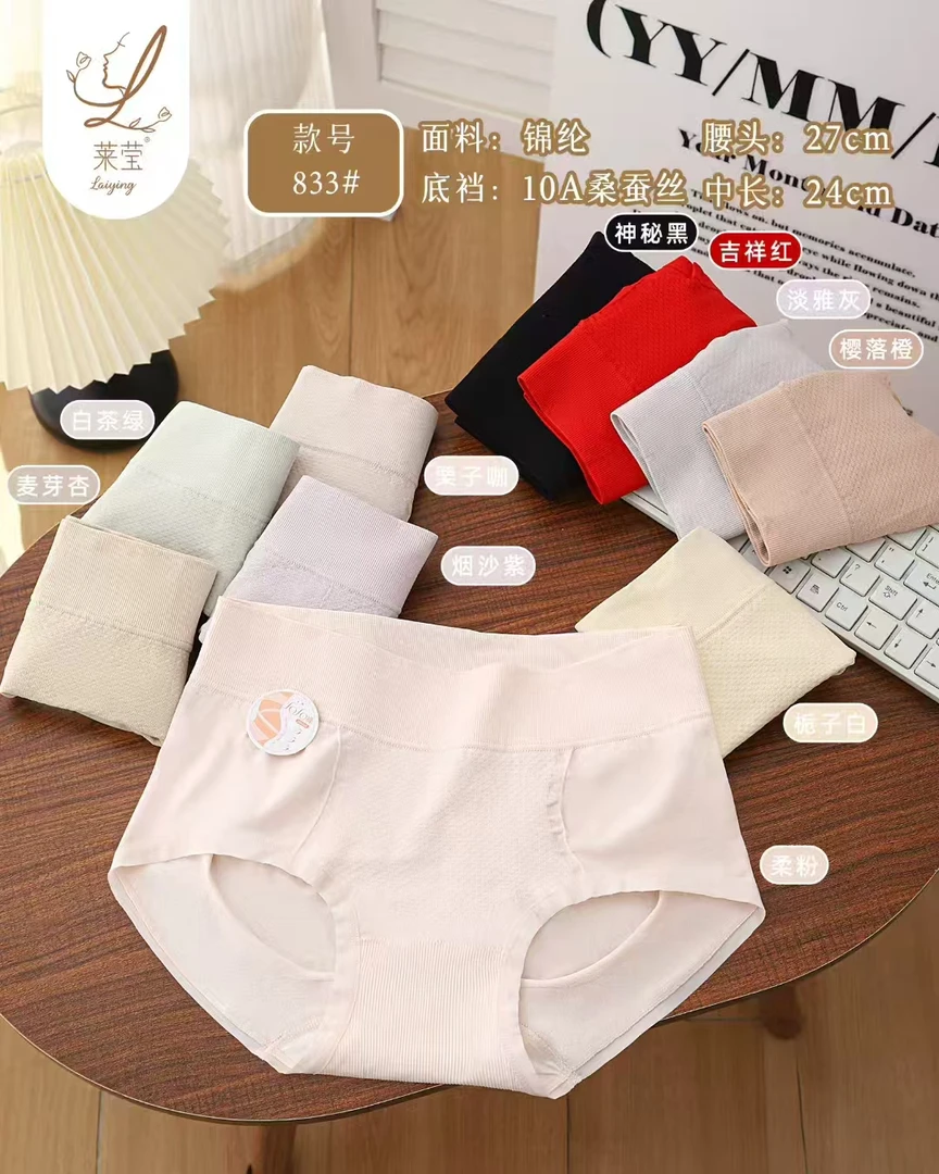 【静姐家】833女士中低腰收腹内裤蜜桃提臀锦纶无缝无痕裸感