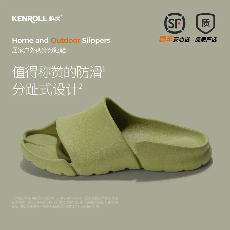 KENROLL/科柔科柔室内户外防滑拖鞋男女情侣居家浴室洗澡通用防滑