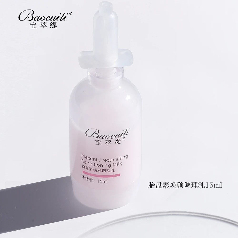 宝萃缇胎盘素焕颜调理乳保湿乳替换装