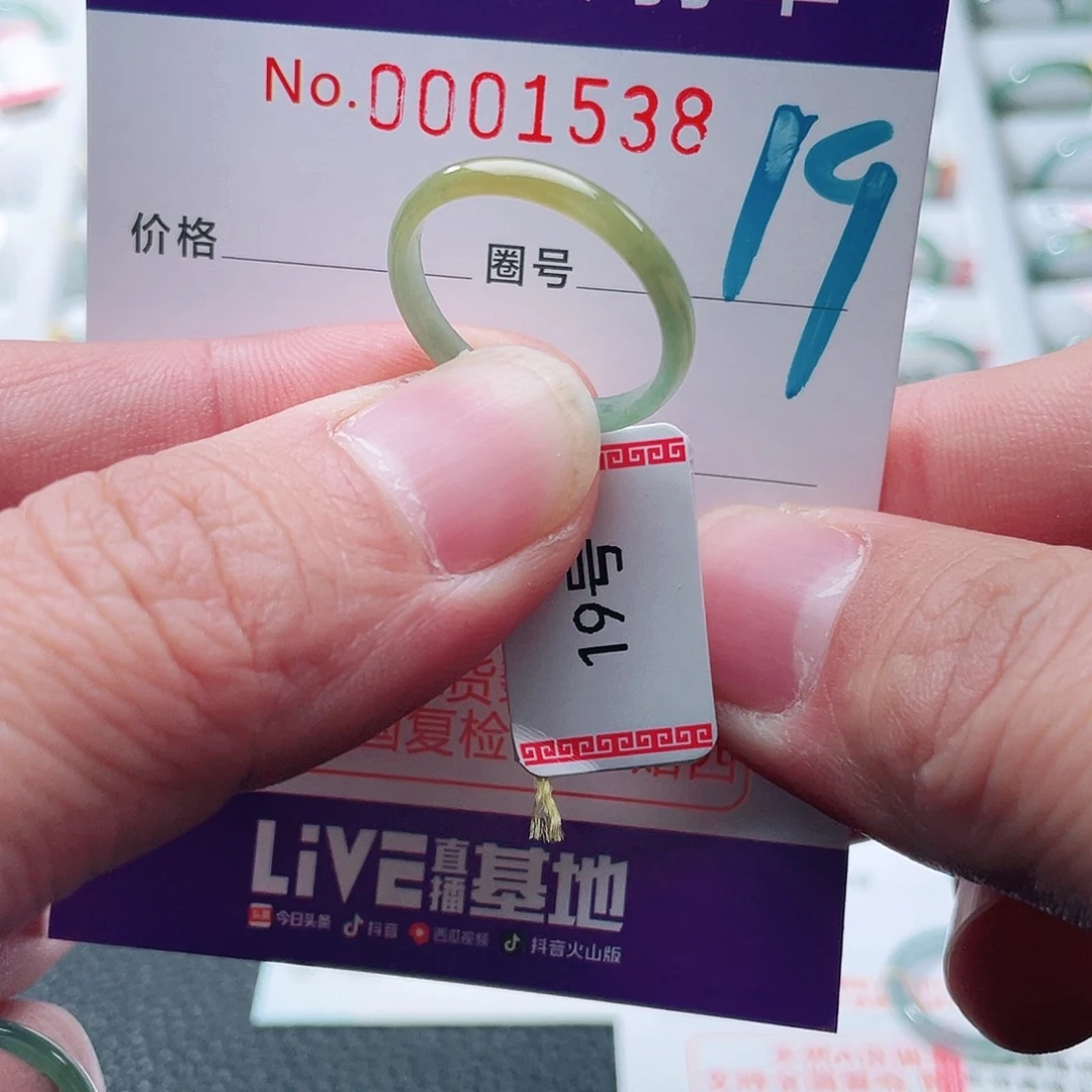 翡翠戒指未镶嵌天然A货翡翠戒指