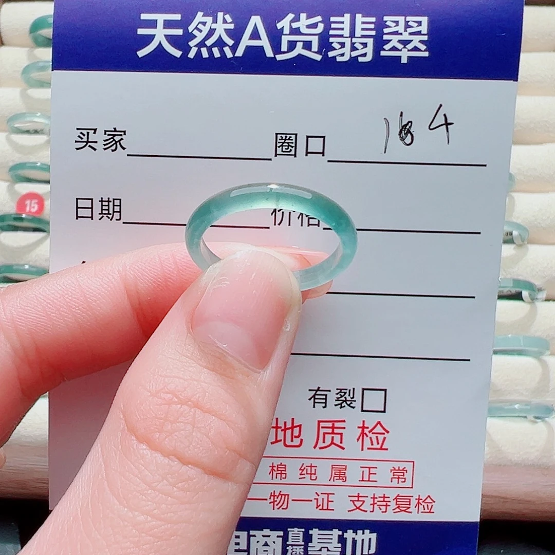 翡翠未镶嵌戒指戒圈