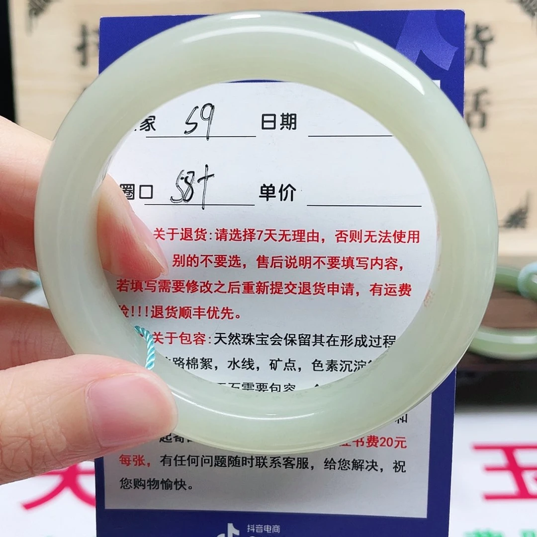未镶嵌手镯和田玉心**海