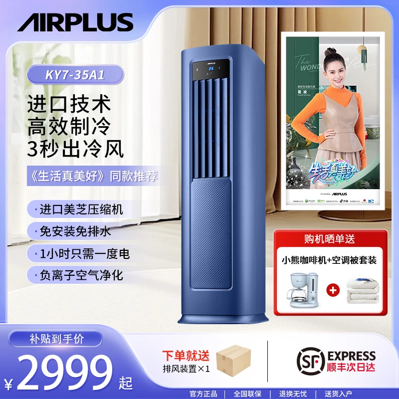 家用空调冷暖一体机1.5匹免安装免排水无外机户外制冷移动空调