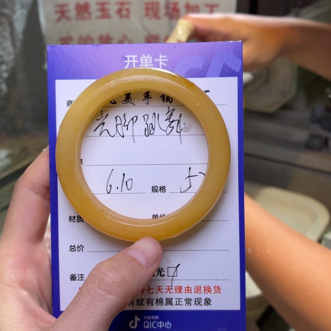 石英质玉手镯未镶嵌光**舞