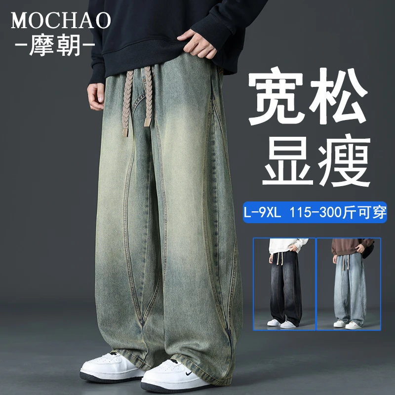 摩朝美式复古弯刀牛仔裤男士直筒宽松潮流大码秋装新款水洗阔腿裤