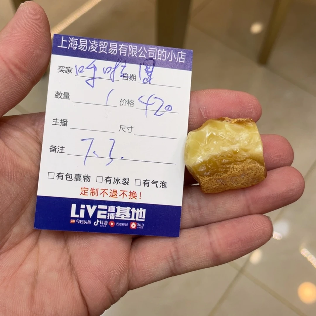 定制琥珀未镶嵌呼*圈