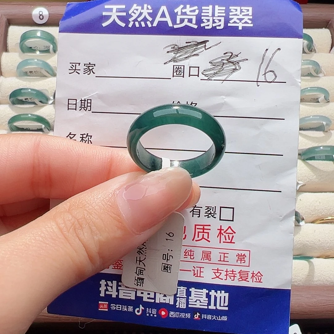 未镶嵌戒指翡翠胭*扣翡翠