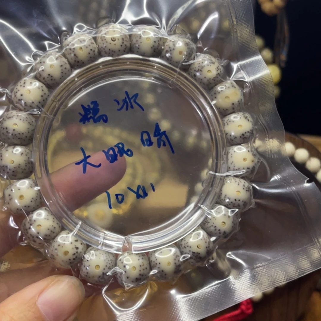 星月菩提吊坠11糯冰大眼睛