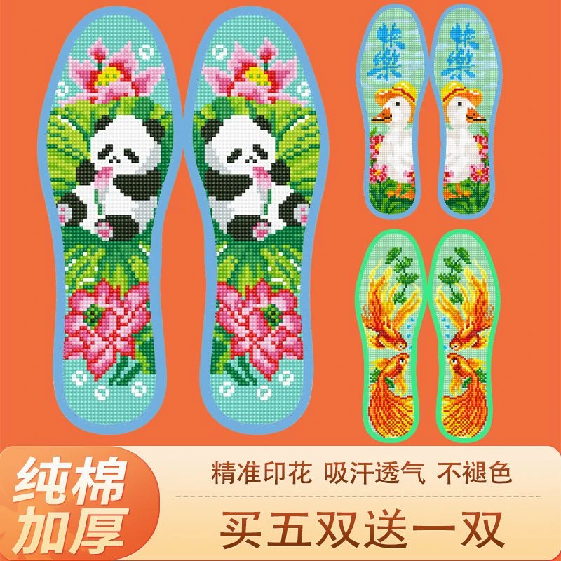 【买5双送1双】高档七层纯棉布100%十字绣鞋垫透气吸汗自己绣新款