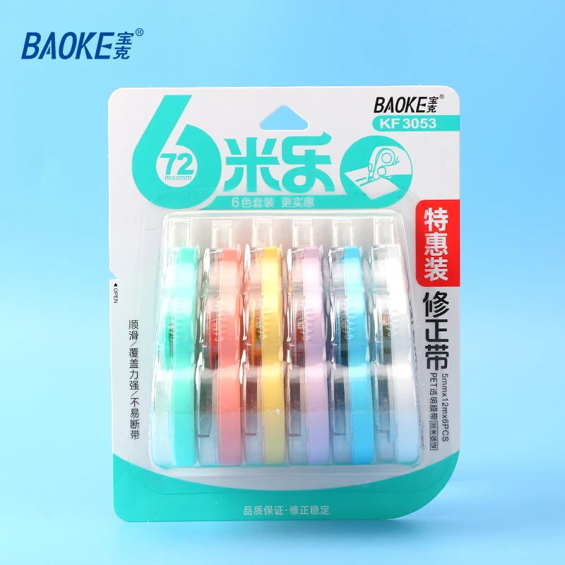 宝克米乐修正带中小学生专用涂改带高颜值改正带大容量KF3053