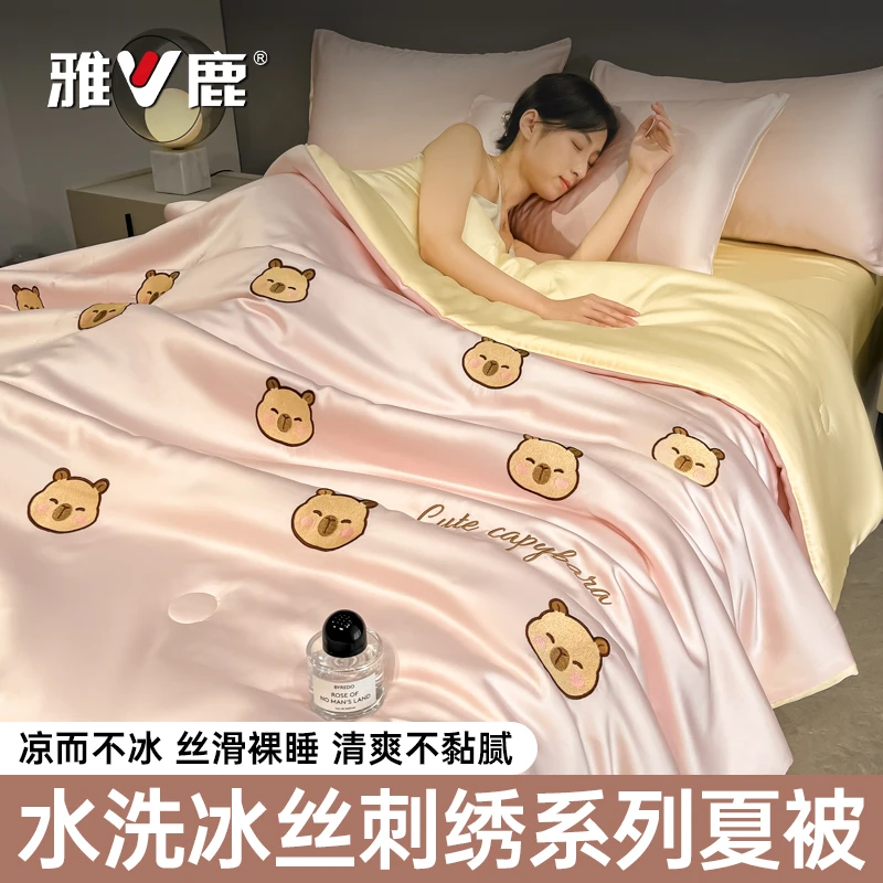 V/雅鹿夏季凉感冰丝空调被夏凉被刺绣夏被可机水洗单双人薄款被子