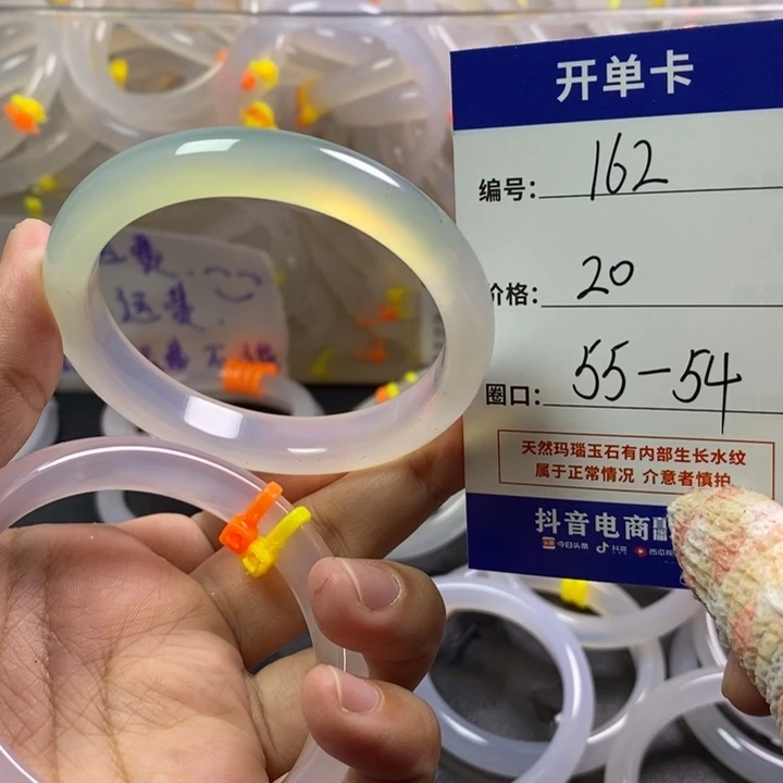 手镯玛瑙/玉髓未镶嵌