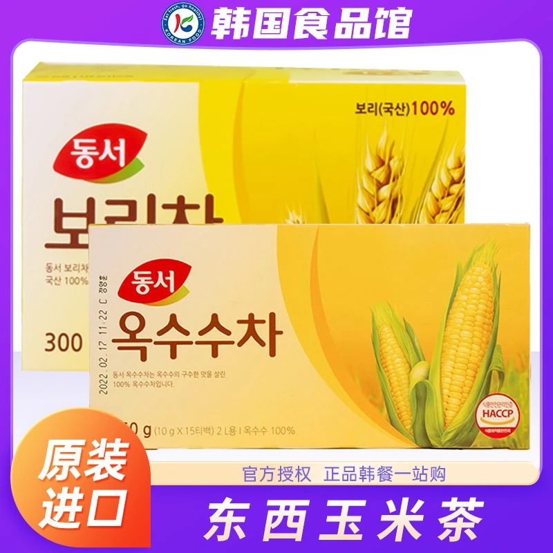 韩国东西玉米茶须150g茶包韩式冲饮炒麦芽夏天饮品泡水