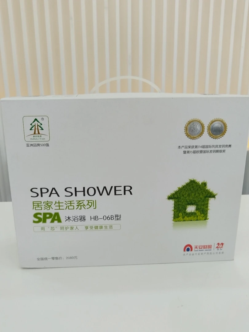 HB绿源家用spa沐浴花洒