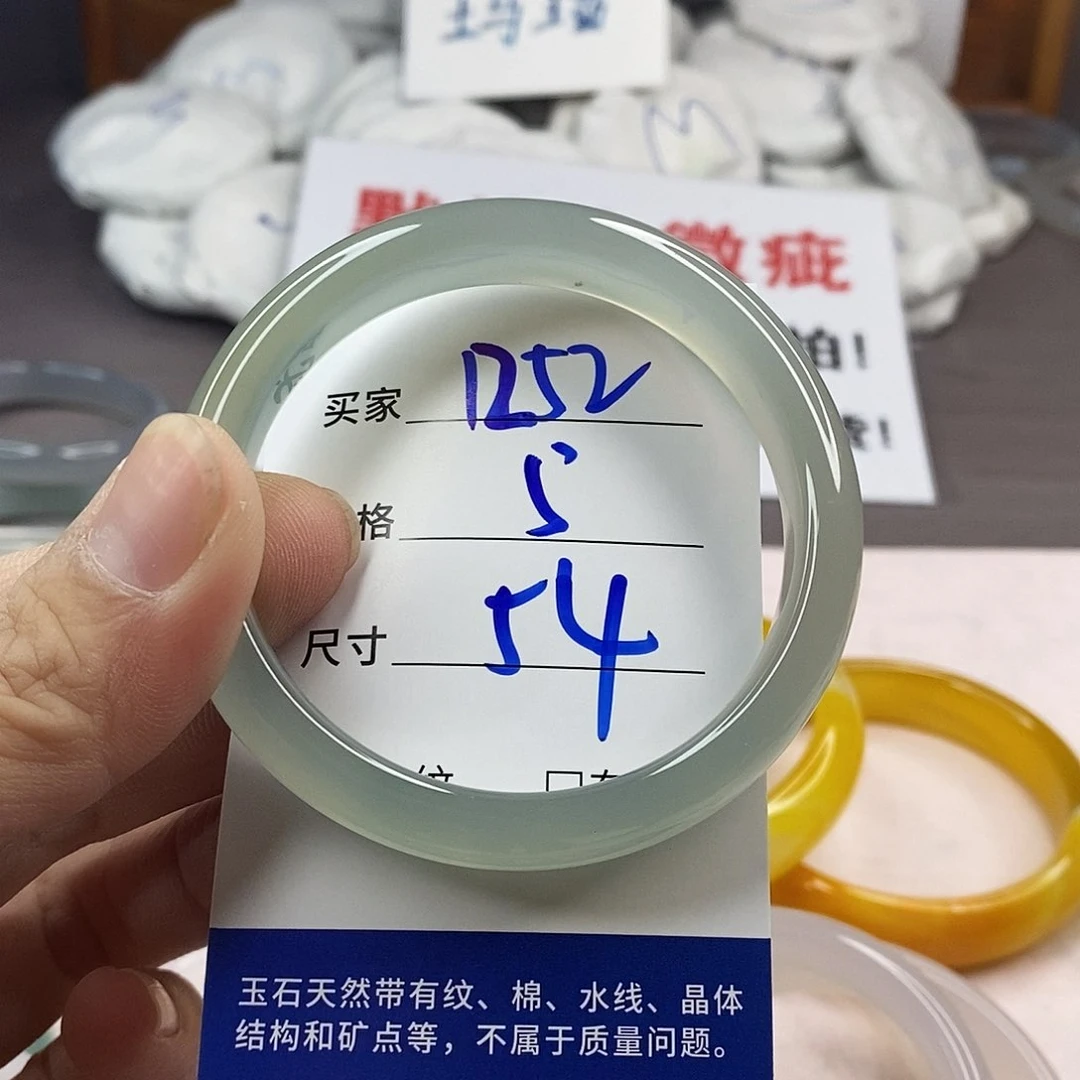 手镯玛瑙/玉髓未镶嵌1252