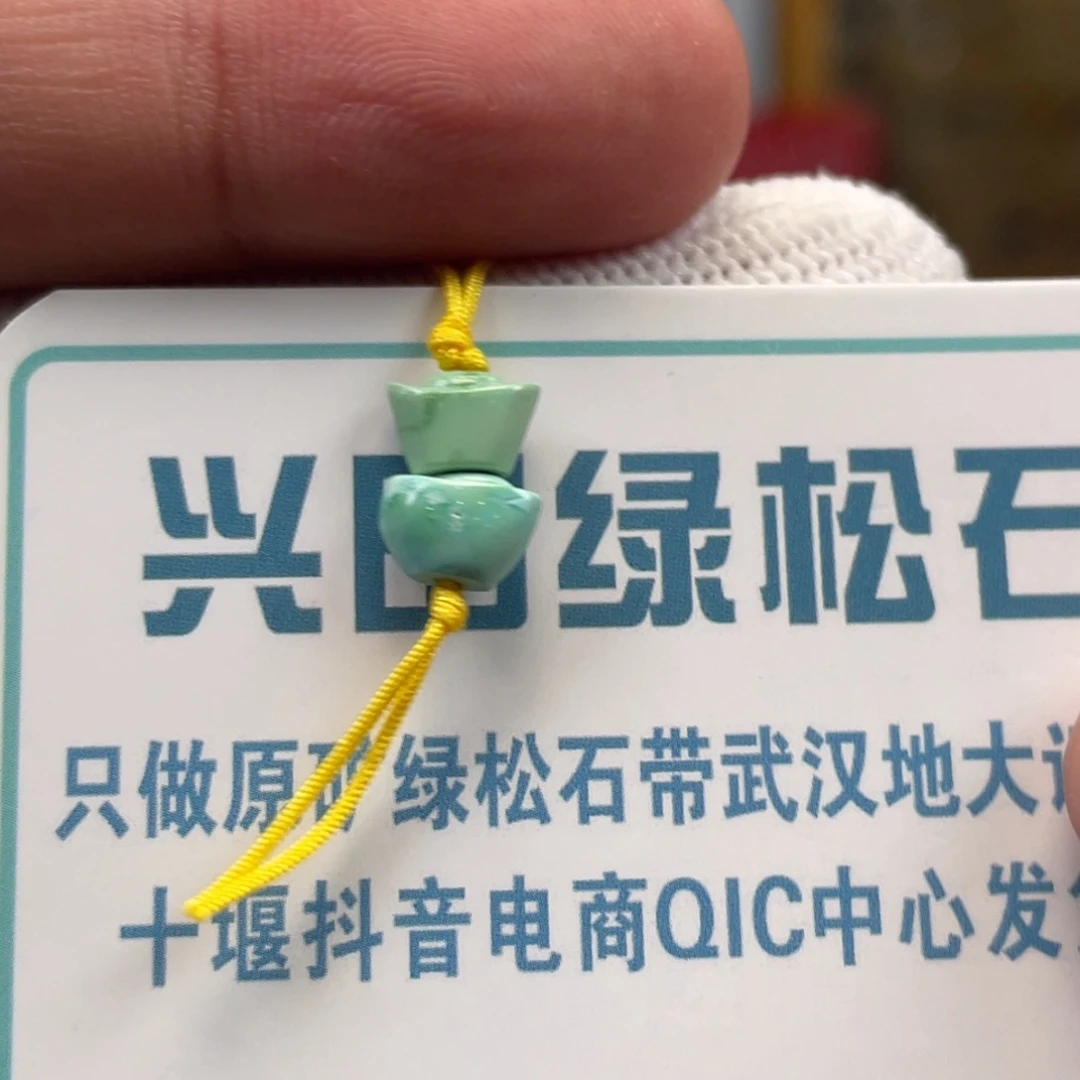 绿松石未镶嵌挂件