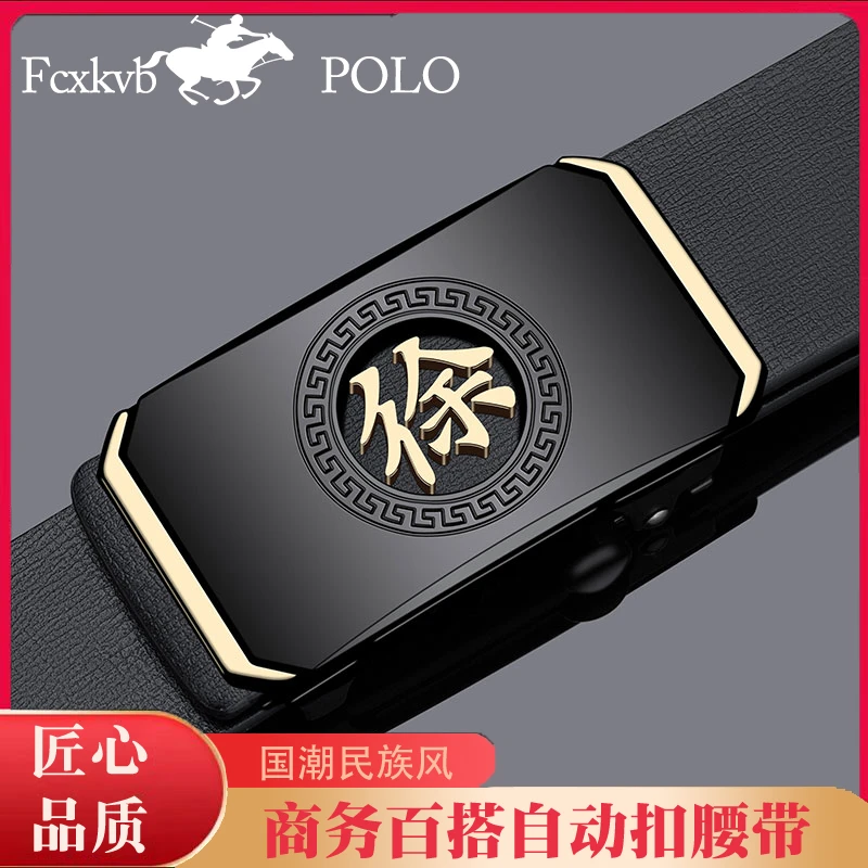 徐姓皮带男款2025新款百家姓氏节日礼物真皮牛皮自动扣腰带裤带