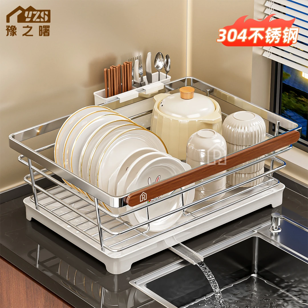 豫之曙304不锈钢碗碟收纳架厨房碗架多功能台面放碗盘碗筷沥水架