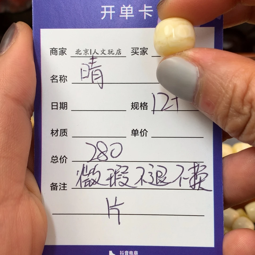 晴***天裸石蜜蜡未镶嵌蜜蜡